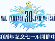 【UPDATE】『ファイナルファンタジー』30周年記念セール開催―歴代シリーズが50%オフに! 画像