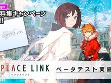 『ラプラスリンク』声優陣のサイン入り設定集がもらえるキャンペーン開催! 特製武器&スキンも見逃すな 画像