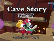 【hideのゲーム音楽伝道記】第52回:『洞窟物語』。インディーゲームの金字塔!レトロテイスト全開のゲーム音楽 画像