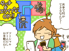 【ゲームの中では傍若無人】52回:『ファイアーエムブレム ヒーローズ』 FEはスマホ向けでも手ごわいシミュレーションだった。 画像