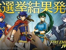 『FE ヒーローズ』英雄総選挙の結果発表! 男性1位がアイク、女性1位はリンに…1位から791位まで一挙公開 画像
