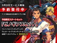 PS4版『フィギュアヘッズ』3月9日に配信決定!―名作RPG『ゼノギアス』コラボセットも予約開始 画像