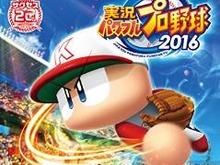 初の沖縄!コナミ公認eスポーツイベント「実況パワフルプロ野球 沖縄大会」2月11日から予選 画像