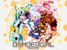 アーケード向け協力対戦アクション『ボンバーガール』発表―あの『ボンバーマン』の美少女版! 画像