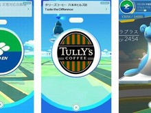 『ポケモンGO』全国約2000箇所にポケストップ・ジム出現―伊藤園とのパートナーシップ契約の締結により 画像
