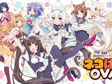 美少女ゲームアニメ化「ネコぱら OVA」Kickstarterアニメ部門支援額、世界歴代1位に!【UPDATE】 画像