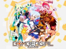 【海外の声】ボンバーマン、まさかの美少女化…新作『ボンバーガール』は“HENTAI”扱い? 画像