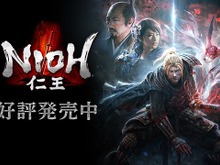 パッケージ版『仁王』が全国的に品切れ状態に―追加出荷行うも供給追い付かず 画像