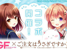 『ガールフレンド(仮)』にて「ご注文はうさぎですか??」コライベント開催決定!ログインで「SR ココア」プレゼント 画像