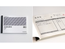 書いただけで許されるかもしれない「汎用免罪符」がヴィレヴァン通販に登場、手元に残る2枚複写仕様 画像
