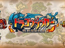 「ニンテンドーeショップ新作入荷情報」2月15日号公開―『FF』シリーズが売上ランキング上位を独占! 画像