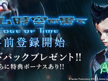 PC版『アトム:時空の果て』事前登録開始!ブラック・ジャックと百鬼丸デザイン公開 画像