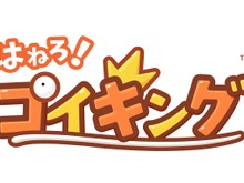 『ポケモン』新作アプリが2017年春始動!主役は「はねる」が得意なあのポケモン 画像