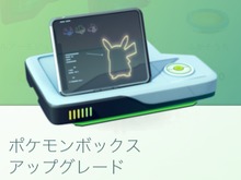 『ポケモンGO』「ポケモンボックスアップグレード」のセールが実施、17日ごろ~28日ごろまで 画像