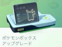 『ポケモンGO』「ポケモンボックスアップグレード」のセールが実施、17日ごろ～28日ごろまで 画像