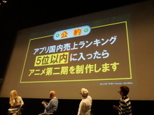 【レポート】『BTOOOM!オンライン』配信は2月28日に決定―売れたらアニメ2期も！？ 画像