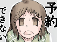 【姫子さんのゲーム本能寺!】第53話: とあるゲームハード予約争奪戦の敗者たちの記録 画像