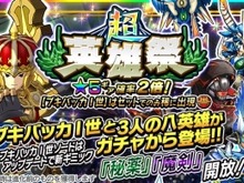 『モンギア バーサス』新要素など大型アップデートが3月9日に実施決定!新ギミック付きギアが登場する“超英雄祭”も 画像