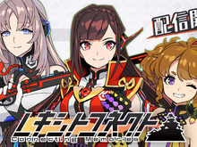 日本全国を舞台に陣取り合戦!位置情報連動型ゲーム『レキシトコネクト』配信開始 画像