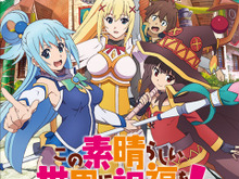 【昨日のまとめ】「このすば」ゲーム化決定、『閃乱カグラ PBS』に「マリー・ローズ」「ほのか」が参戦、『モンハン ダブルクロス』見た目と性能を組み合わせる「防具合成」…など(3/16) 画像