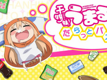 【3DS DL販売ランキング】あらかじめDL『モンハンダブルクロス』首位キープ、『干物妹!うまるちゃんだらっとパズル』初登場ランクイン(3/16) 画像