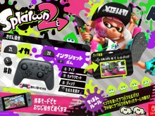 『スプラトゥーン2』先行試射会で使えるブキ4種を発表、ローラーやマニューバーなど─操作方法に関する変更も 画像