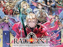 3DS『ラジアントヒストリア パーフェクトクロノロジー』予約受付を開始! 通常版と限定版を用意 画像