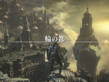 『DARK SOULS III』DLC第2弾「THE RINGED CITY」プレイレポ―輪の都で竜に挑み、最果ての砂漠で黄昏れる 画像