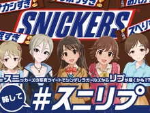 スニッカーズの写真を投稿すると『デレマス』アイドルからリプライが!? 島村卯月などはボイス付き動画メッセージも 画像