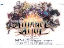 群像劇RPG『アライアンス・アライブ』体験版が3月30日0時より配信開始 画像