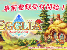 ブラウニーズ新作RPG『EGGLIA～赤いぼうしの伝説～』事前登録が開始！ 画像