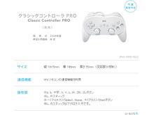 海外ゲーマーの声・・・クラシックコントローラ PROが発売されないことをどう思う？ 画像