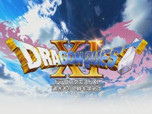 『ドラゴンクエストXI』最新PVを公開！ 真の勇者の物語を演出する3種の画面に迫る 画像