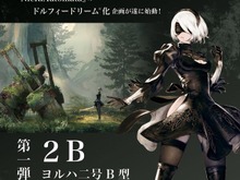 『ニーア オートマタ』2Bと9Sがドールに!ドルフィードリームにて製品化決定 画像