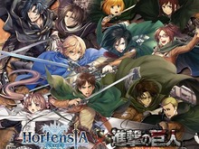 『オルタンシア・サーガ』×「進撃の巨人」コラボ限定ユニット最新情報公開 画像
