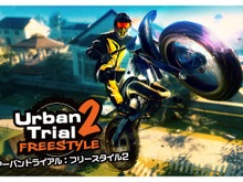 3DS『アーバントライアル:フリースタイル2』5月17日配信決定、前作は18万以上DLされたバイクトライアルゲームの続編 画像