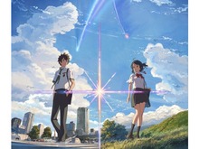 「君の名は。」Blu-ray&DVDが7月26日発売、4K HDR対応のコレクターズ・エディションも登場 画像