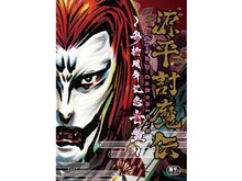 『源平討魔伝』30周年記念のサントラが発売決定、AC・FC音源はもちろん書き起こしメドレーも収録 画像