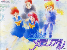 【hideのゲーム音楽伝道記】第59回:『ときめきメモリアル』 ― 恋愛も部活もあなた次第! 自由な高校生活を彩る、バラエティ豊かな音楽 画像
