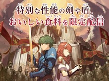 『FE エコーズ』とセブン-イレブンがコラボ! ゲーム内で使用できる特別な剣や盾などをセブンスポットで配信 画像