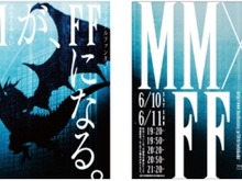 『FF』30周年×横浜市コラボ企画を発表―みなとみらいにバハムート降臨!? 画像