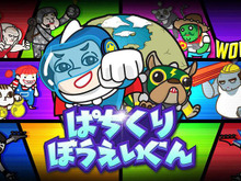 最大10倍速のディフェンスバトルが登場!『ぱちくりぼうえいぐん』配信開始 画像