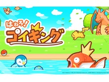 最弱のポケモン「コイキング」を育成する『はねろ!コイキング』5月23日配信、基本プレイ無料のスマホゲーとして展開 画像