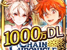『チェインクロニクル3』1000万DL記念キャンペーン開催!リヴェラが登場 画像