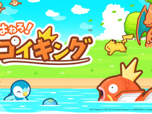 【昨日のまとめ】『はねろ!コイキング』5月23日配信、固すぎな「あずきバー」をかき氷にするマシン、モザイクだらけの『限界凸城 キャッスルパンツァーズ』サイト…など(5/22) 画像
