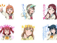 『ラブライブ！サンシャイン!!』のLINEスタンプ第2弾が登場！ 「シャイニー」や「奇跡だよ!!」など40種 画像