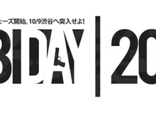 UBIDAY2017が10月9日に開催、『R6S』『フォーオナー』リーグ決勝も特設ステージで実施 画像