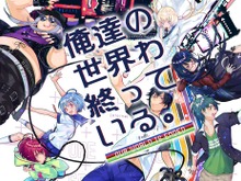 PS Vita『俺達の世界わ終っている。』2017年秋発売！ 「変態」「中二」「残念」など7つの罪を持つ面々が登場 画像