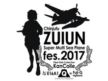 富士急ハイランドと『艦これ』がコラボ！ 原寸大「瑞雲」の展示や声優陣によるステージ、「艦娘音頭」大会も 画像