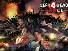 AC『LEFT 4 DEAD －生存者たち－』6月29日にオンライン運営を終了、「全国協力モード」などがプレイ不可に 画像